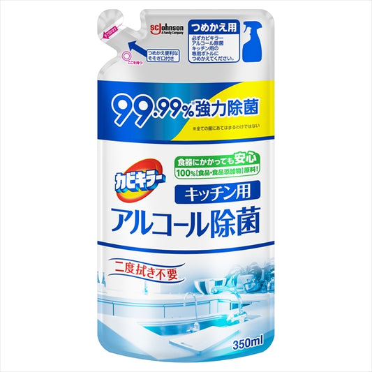 カビキラー アルコール除菌キッチン用替え