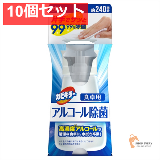 カビキラー アルコール除菌食卓用本体 10個セット まとめ売り