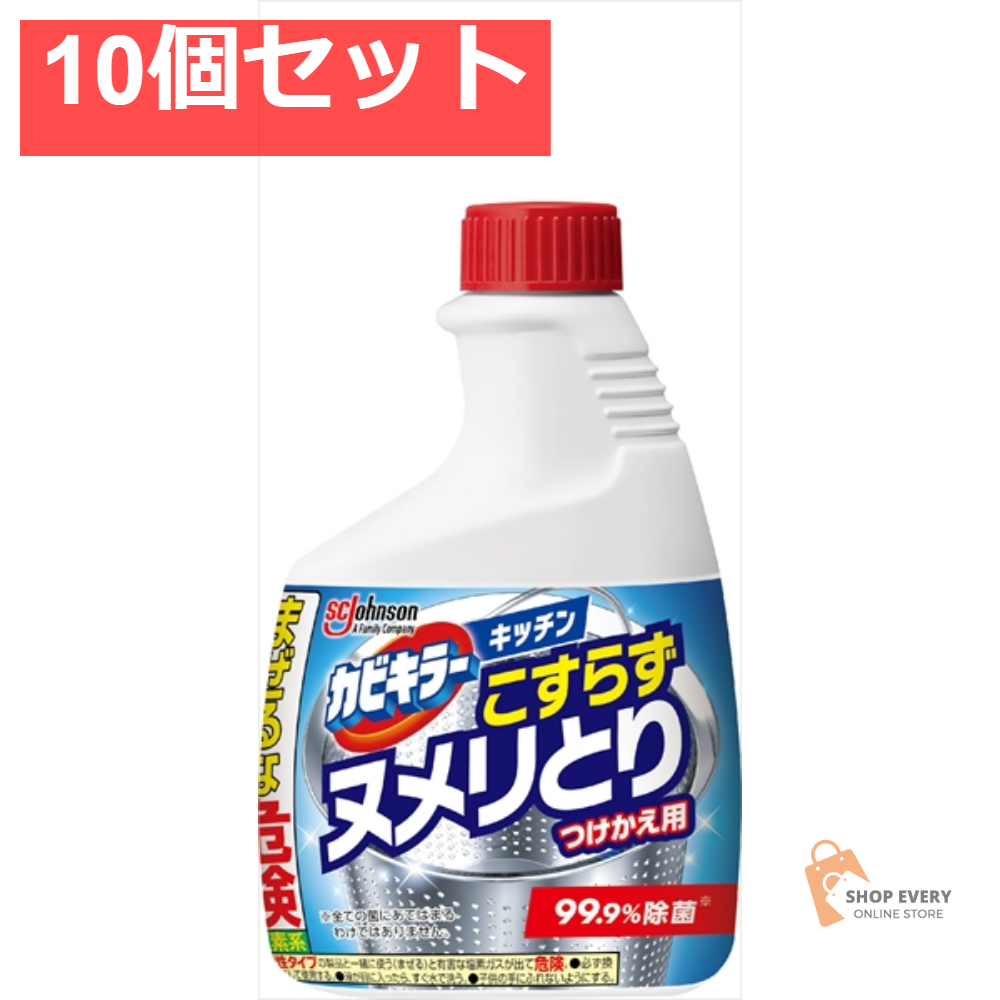 カビキラー キッチンこすらずヌメリとり＆除菌替 10個セット まとめ売り