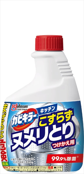 カビキラー キッチンこすらずヌメリとり＆除菌替