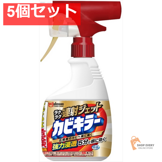 カビキラーラクラク連射ジェット 5個セット まとめ売り