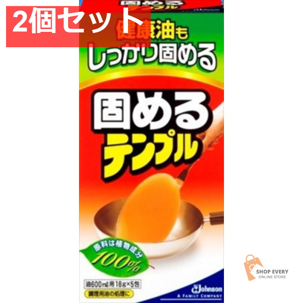 ジョンソン 固めるテンプル5包 2個セット まとめ売り