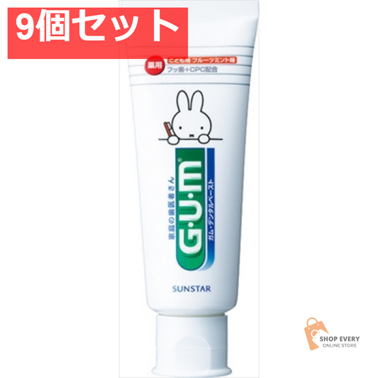 GUMデンタルペースト 子供ST70G 9個セット まとめ売り