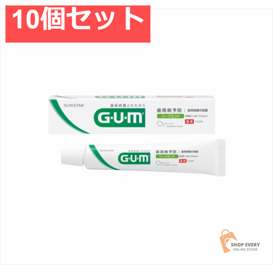 ガム・デンタルペースト35G 10個セット まとめ売り