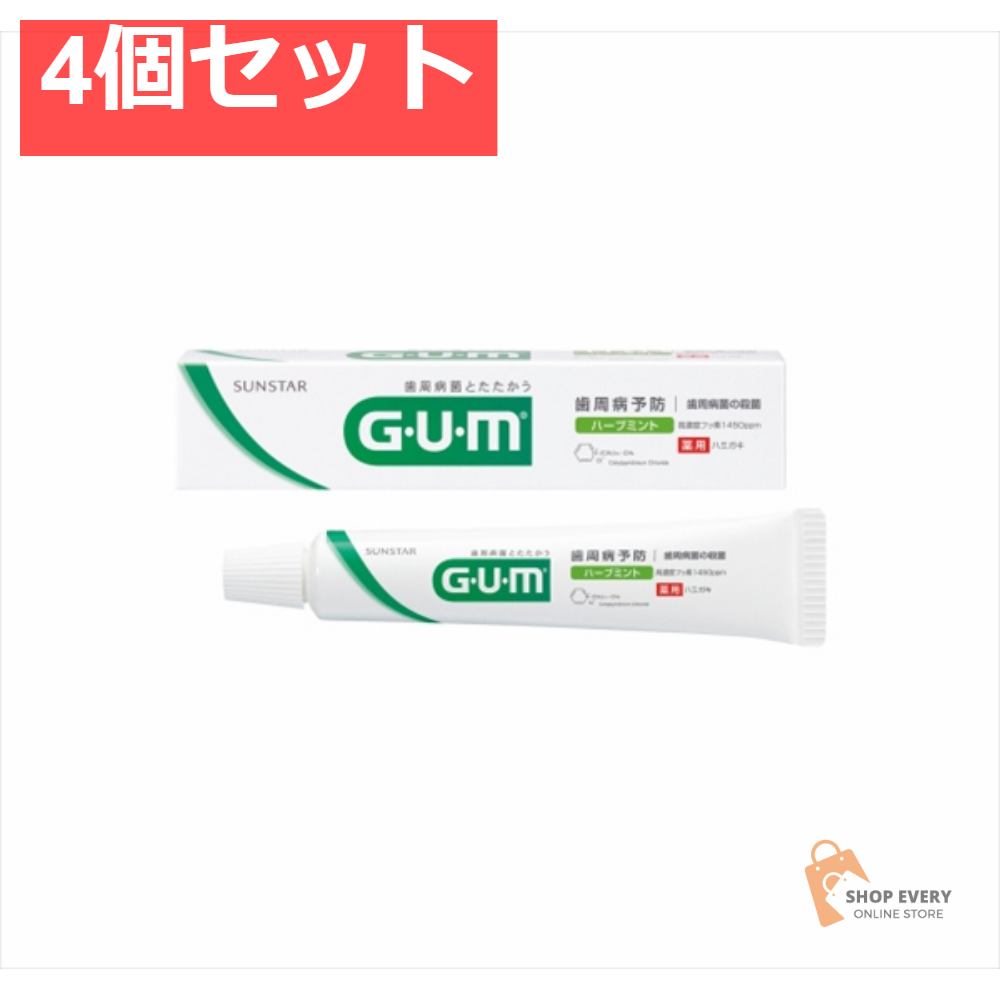 ガム・デンタルペースト35G 4個セット まとめ売り