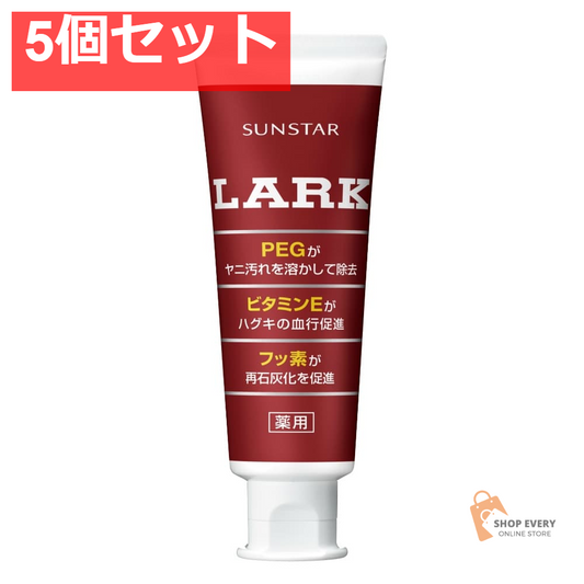 ラークスタンディングハミガキ150G 5個セット まとめ売り