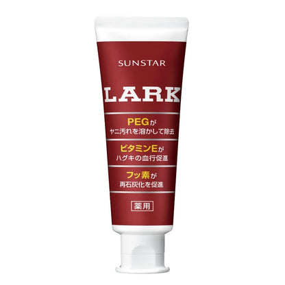 ラークスタンディングハミガキ150G 2個セット まとめ売り