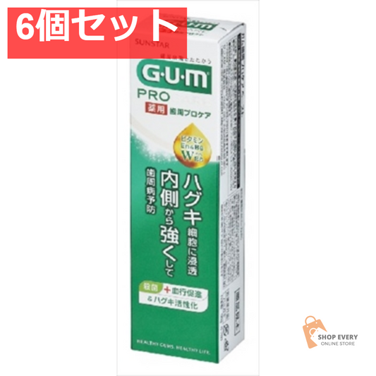 ガム歯周プロケアペースト90G 6個セット まとめ売り