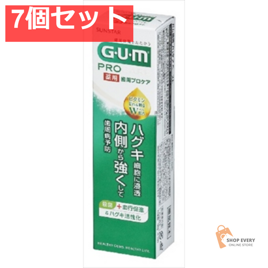 ガム歯周プロケアペースト90G 7個セット まとめ売り