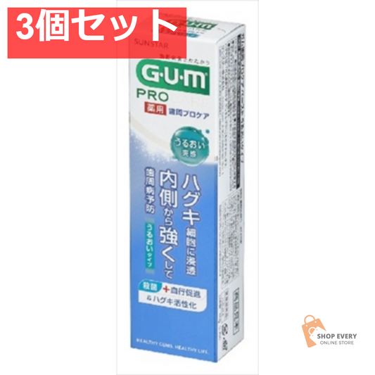 ガム歯周プロケアペーストうるおいタイプ85G 3個セット まとめ売り