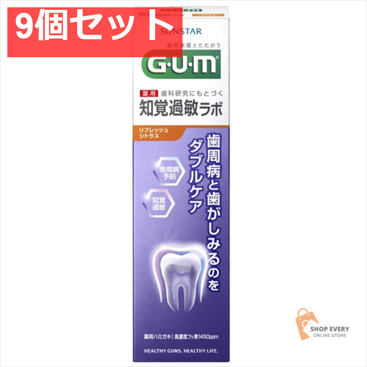 ガム知覚過敏ラボペーストリフレッシュシトラス90 9個セット まとめ売り