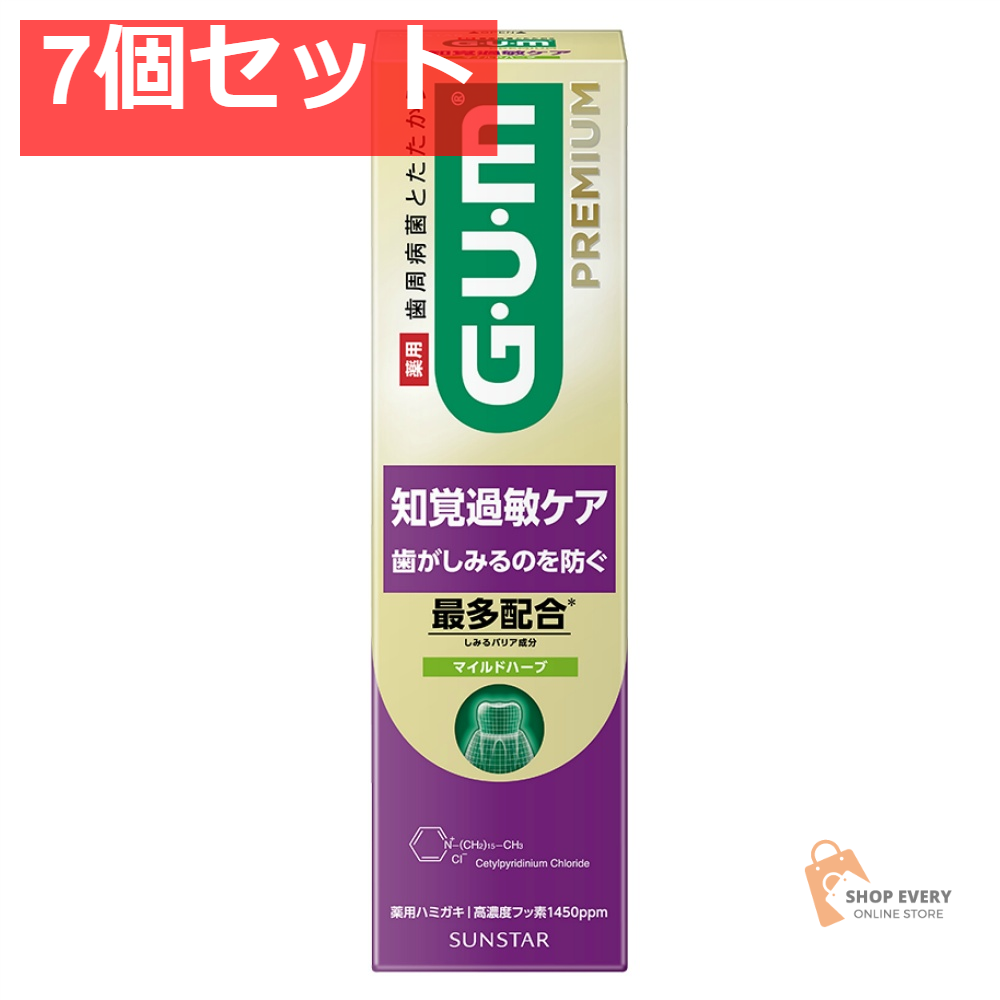 サンスター ガム・プレミアム デンタルペースト 知覚過敏ケア マイルドハーブ 7個セット まとめ売り