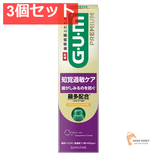 サンスター ガム プレミアムデンタルペースト 知覚過敏ケア リフレッシュシトラス 3個セット まとめ売り