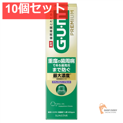 サンスター ガム・プレミアム デンタルペースト ナチュラルハーブミント 10個セット まとめ売り