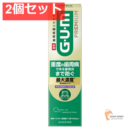 サンスター ガム・プレミアム デンタルペースト ナチュラルハーブミント 2個セット まとめ売り