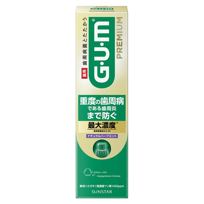 サンスター ガム・プレミアム デンタルペースト ナチュラルハーブミント 10個セット まとめ売り