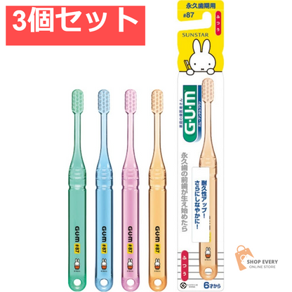 GUMデンタルブラシ＃87永久歯用 3個セット まとめ売り