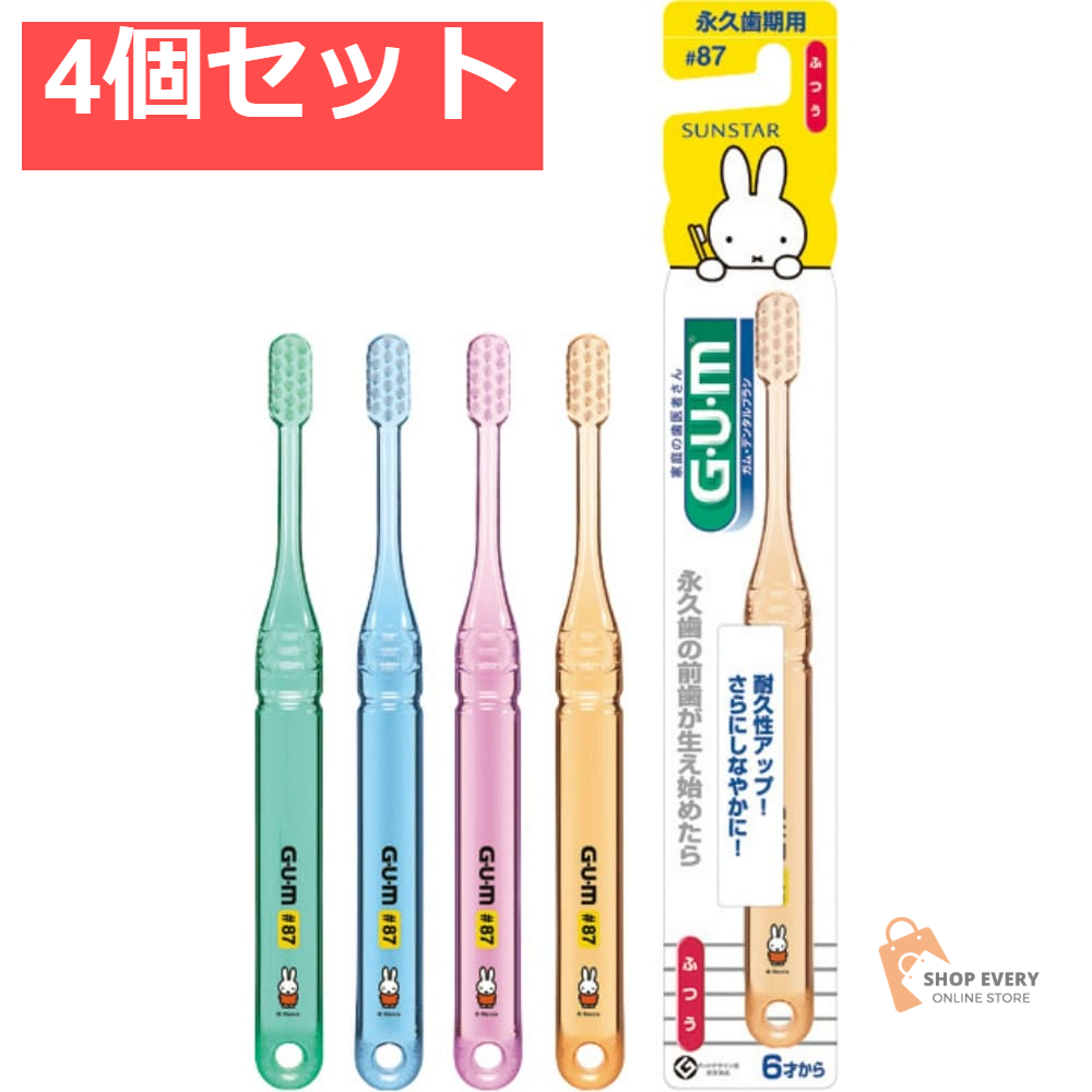 GUMデンタルブラシ＃87永久歯用 4個セット まとめ売り