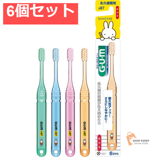 GUMデンタルブラシ＃87永久歯用 6個セット まとめ売り