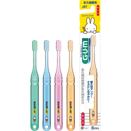 GUMデンタルブラシ＃87永久歯用