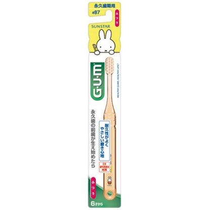 GUMデンタルブラシ＃87永久歯用 8個セット まとめ売り