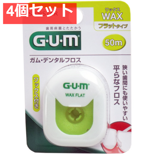 GUM ガム・デンタルフロス ワックス フラットタイプ 50ｍ 4個セット まとめ売り