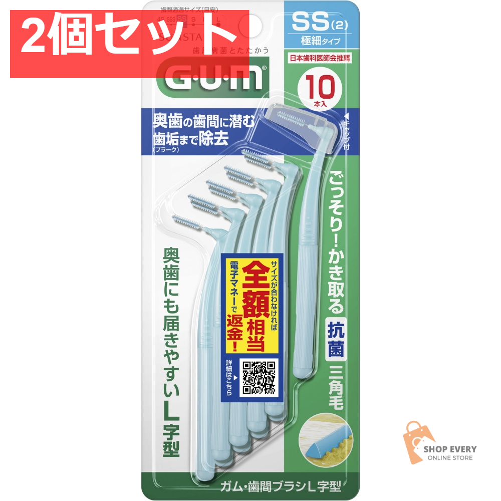 ガム・歯間ブラシL字型10P SS（2） 2個セット まとめ売り