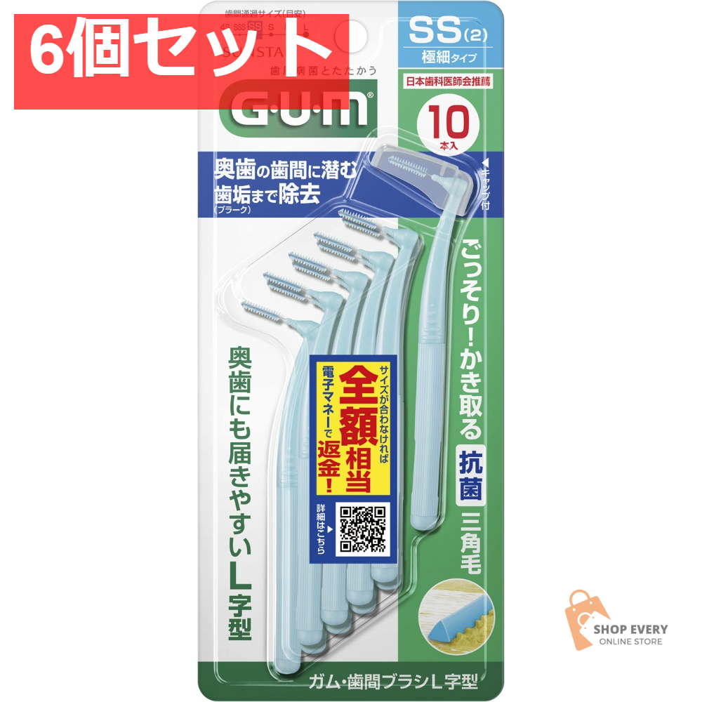 ガム・歯間ブラシL字型10P SS（2） 6個セット まとめ売り