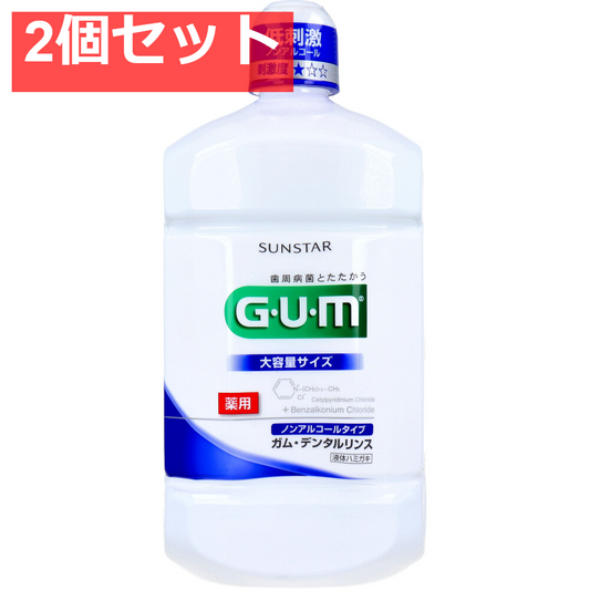 GUM ガム・デンタルリンス 薬用 ノンアルコールタイプ 1300mL 2個セット まとめ売り