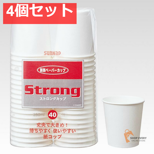 サンナップ ストロングカップ 250mL 40個入 4個セット まとめ売り