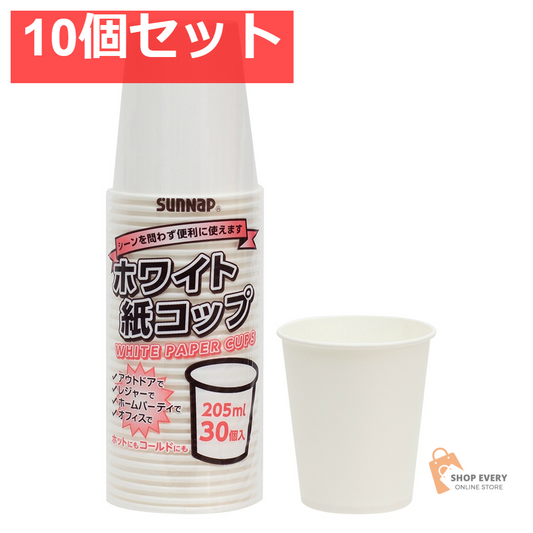 ペーパーカップ205ML 30P 10個セット まとめ売り