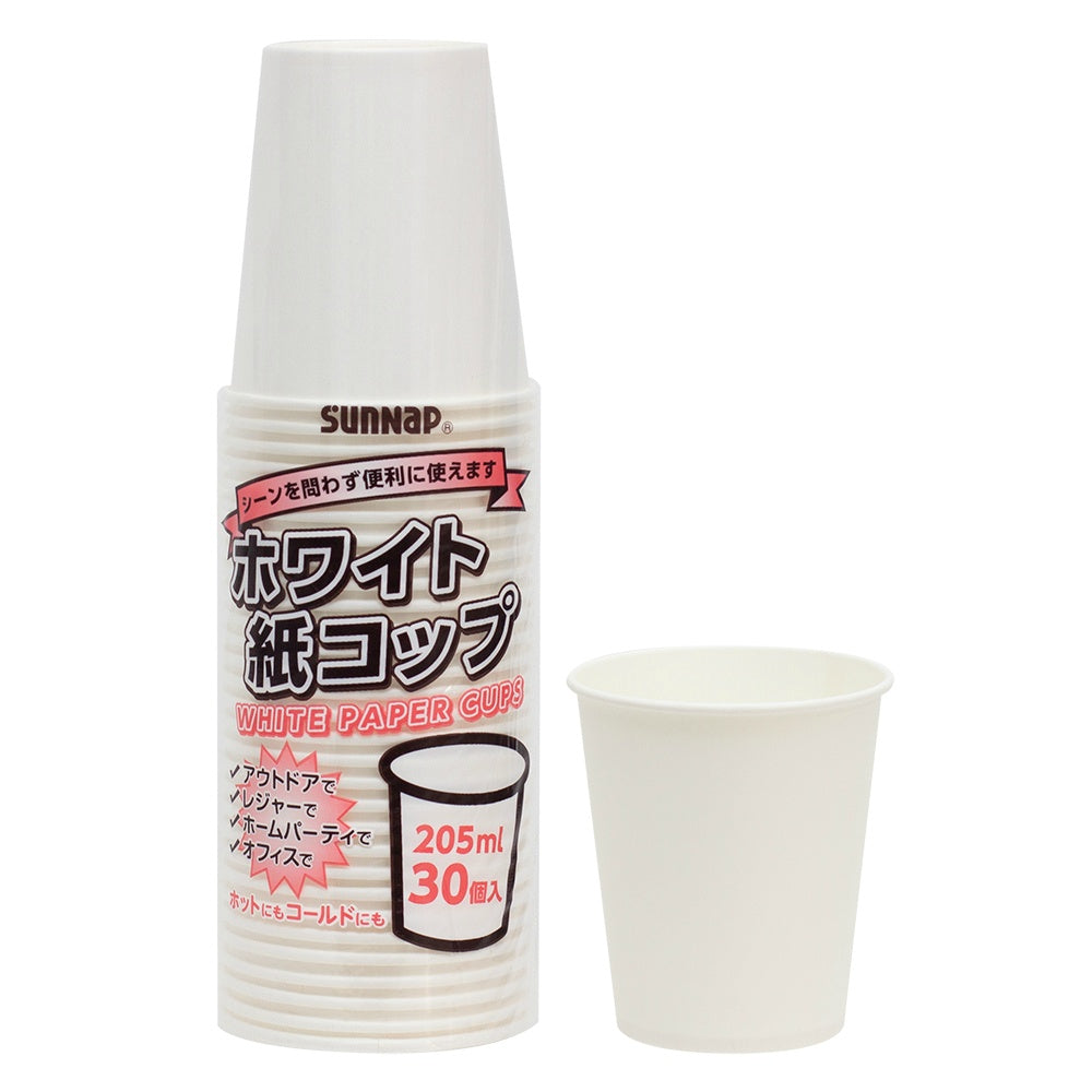 ペーパーカップ205ML 30P 2個セット まとめ売り