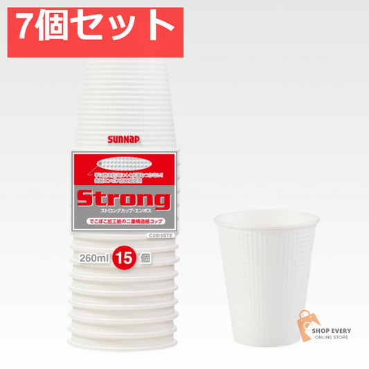 サンナップ ストロングカップ エンボス 260ML 15個入 7個セット まとめ売り
