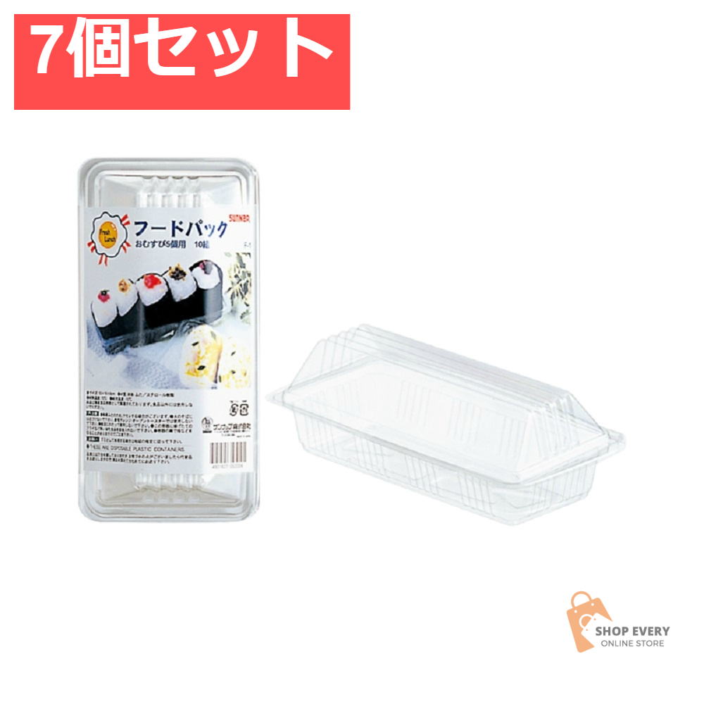 サンナップ フードパック おむすび L 10P 7個セット まとめ売り