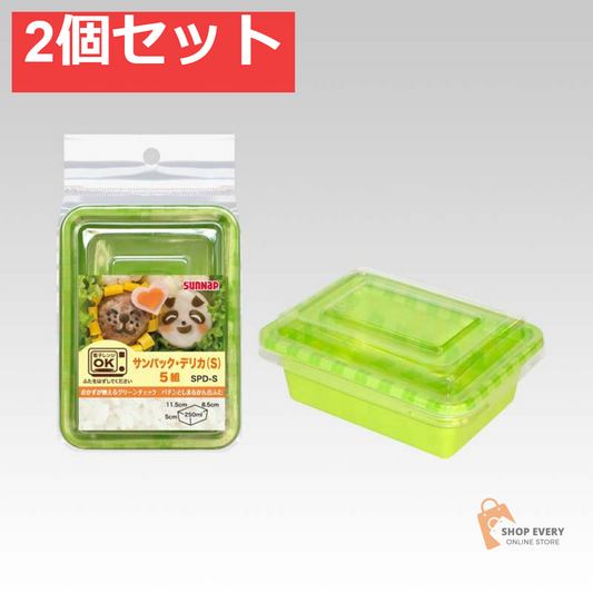 サンナップ サンパックデリカ S 250mL 2個セット まとめ売り