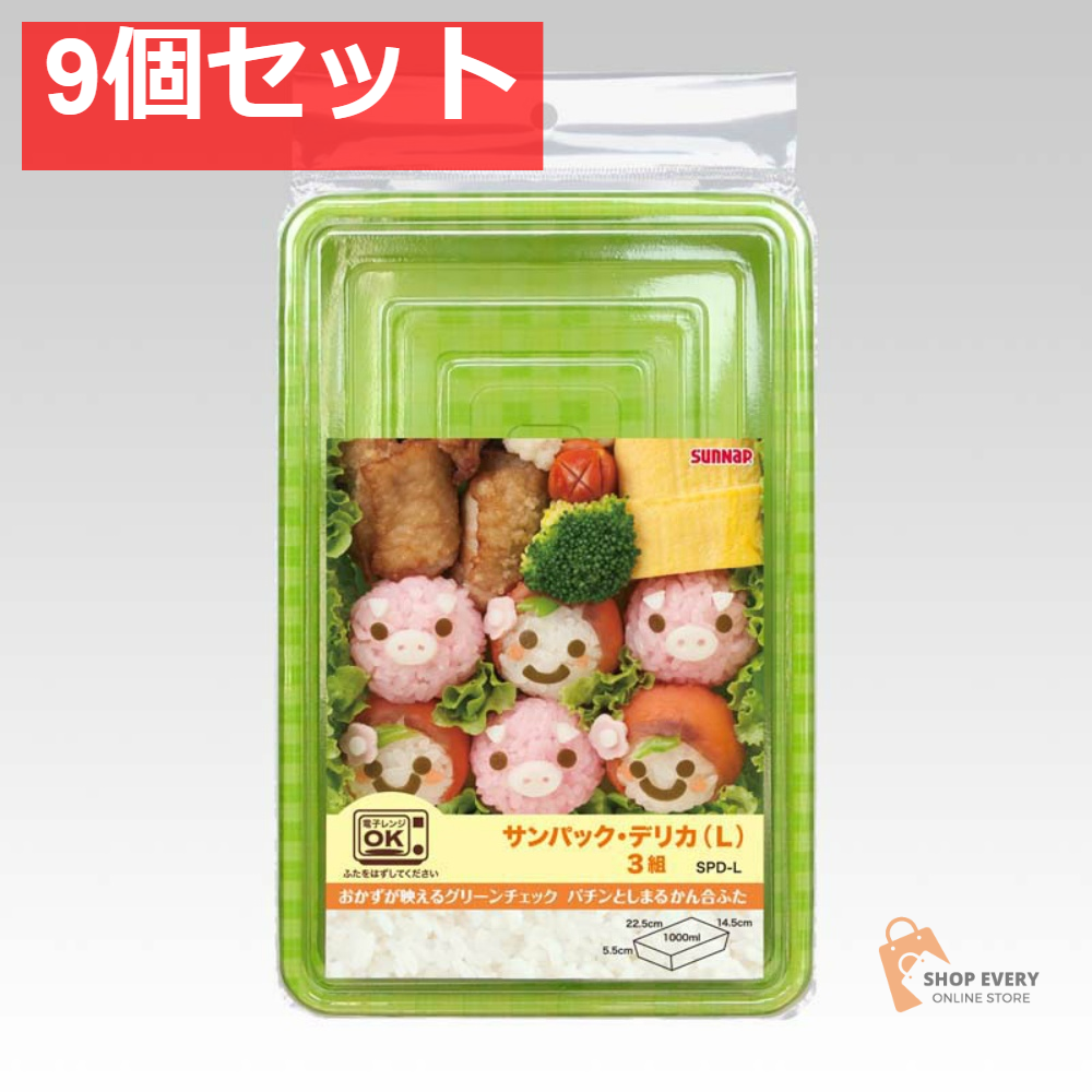 サンナップ サンパックデリカ L 3枚 9個セット まとめ売り