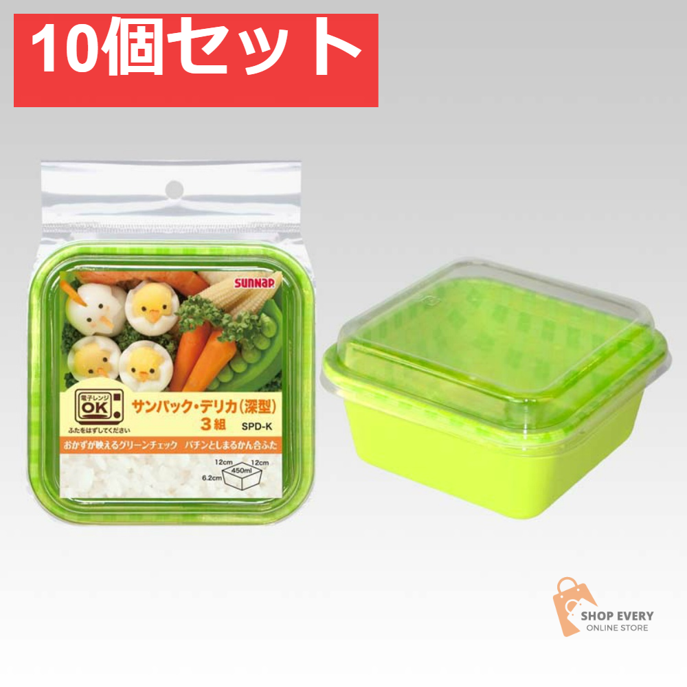 サンナップ サンパックデリカ 深型 450mL 10個セット まとめ売り