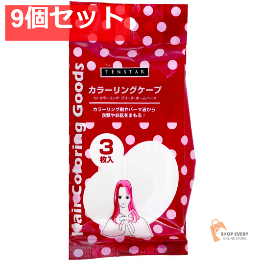 テンスター カラーリングケープ LBC3-01 9個セット まとめ売り