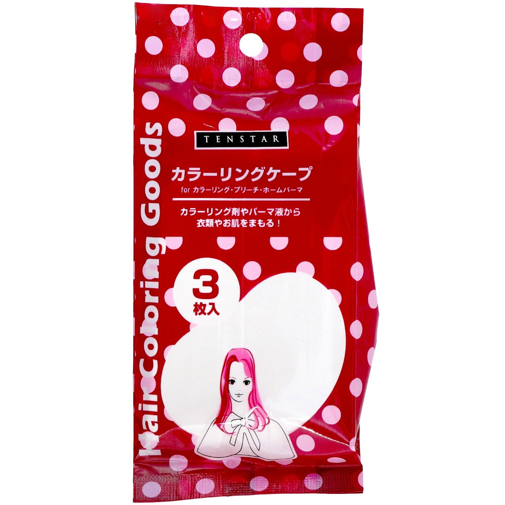 テンスター カラーリングケープ LBC3-01 8個セット まとめ売り