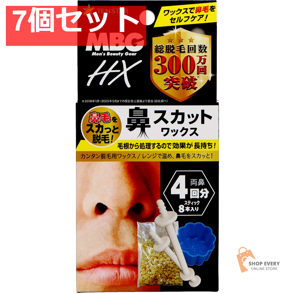 MBG 鼻スカットワックス 20g 7個セット まとめ売り