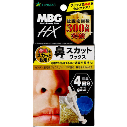 MBG 鼻スカットワックス 20g