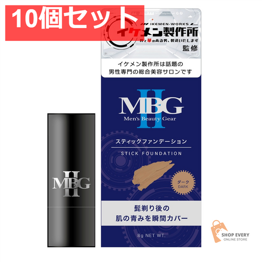 MBG2 スティックファンデーション ダーク 10個セット まとめ売り