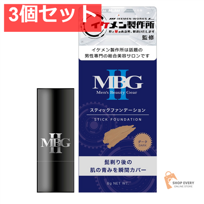 MBG2 スティックファンデーション ダーク 3個セット まとめ売り