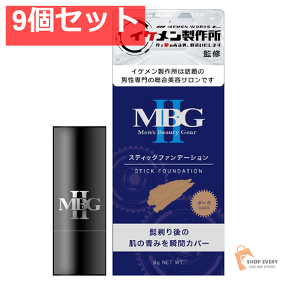 MBG2 スティックファンデーション ダーク 9個セット まとめ売り