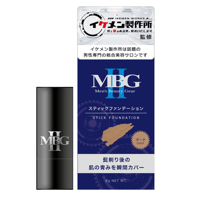 MBG2 スティックファンデーション ダーク 10個セット まとめ売り
