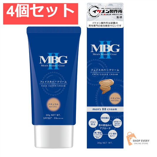 MBG2 フェイスカバークリーム ナチュラル 4個セット まとめ売り