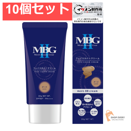 テンスター MBG2 フェイスカバークリーム ダーク 10個セット まとめ売り