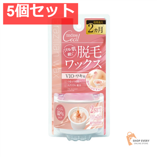 テンスター セシル 脱毛用ホットブライズワックス 2セット 5個セット まとめ売り