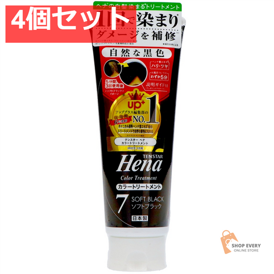 テンスター カラートリートメント ソフトブラック 250g 4個セット まとめ売り