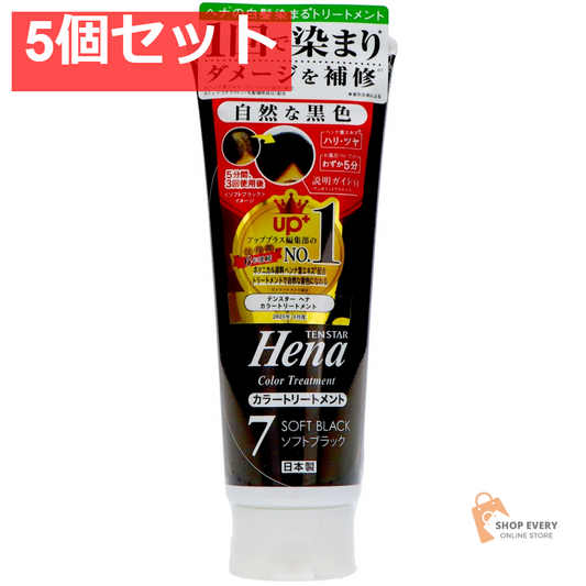 テンスター カラートリートメント ソフトブラック 250g 5個セット まとめ売り